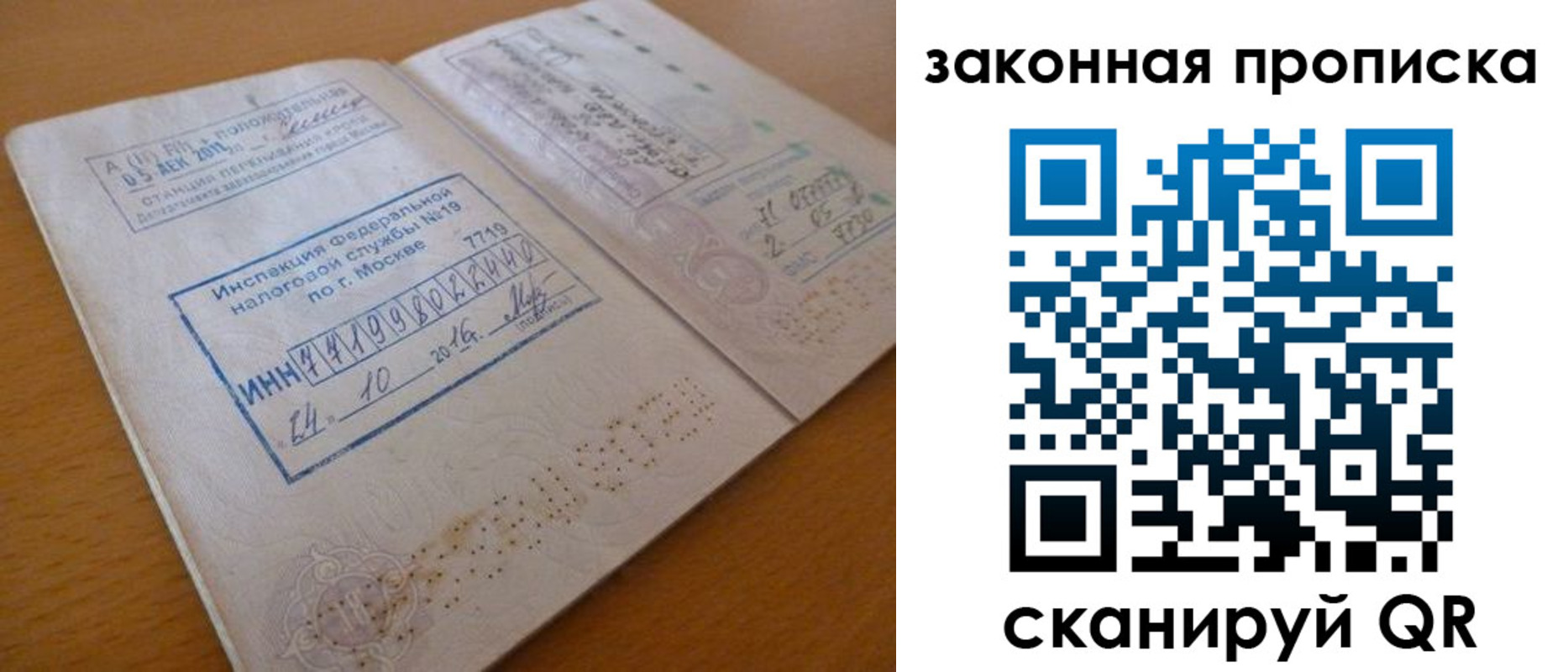 временная регистрация поиск в Алтае