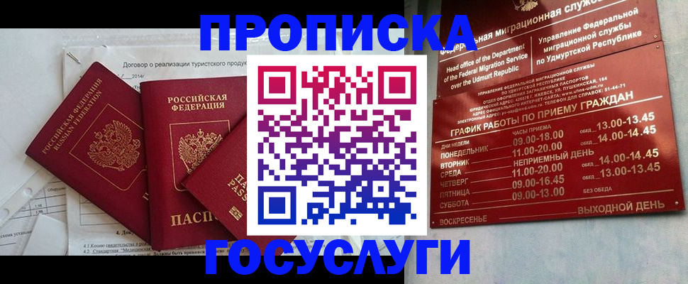 регистрация для школы в Алтае