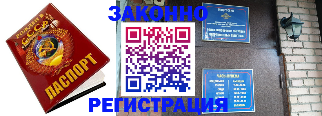 где прописаться в Алтае